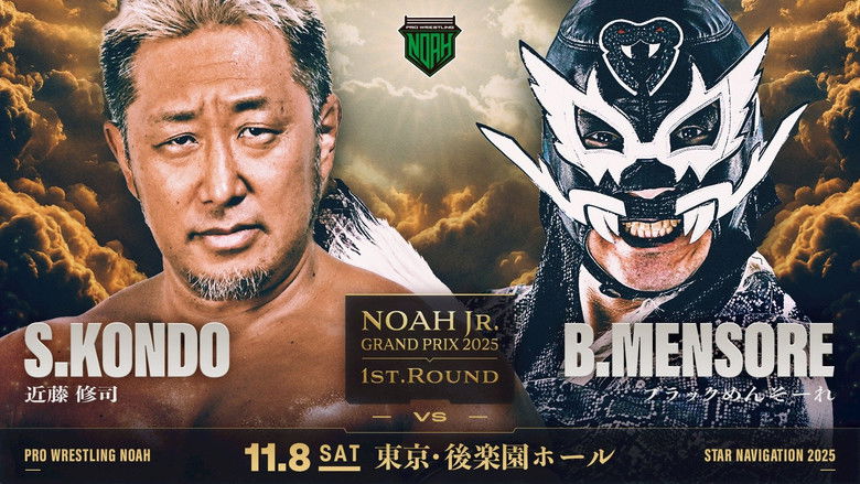 кадр из фильма NOAH Star Navigation 2025 #5