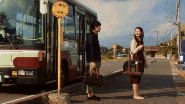 кадр из фильма 森のかたみ