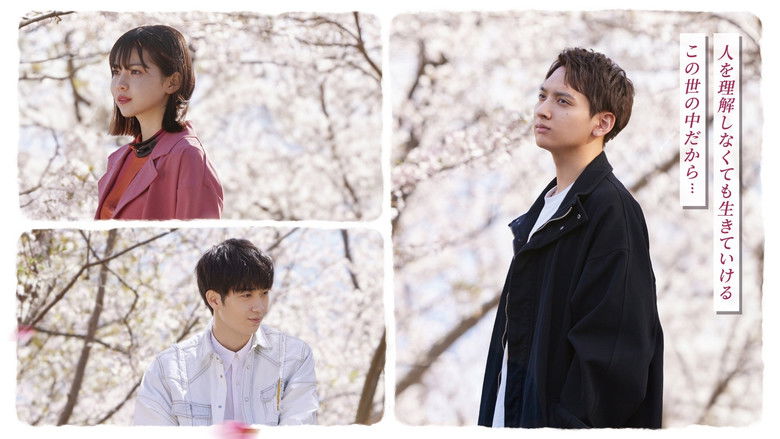 кадр из фильма ただ、あなたを理解したい