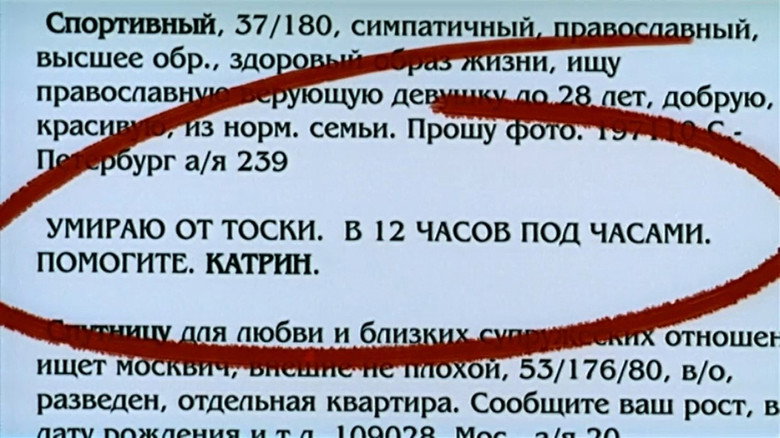 кадр из фильма Похитители книг