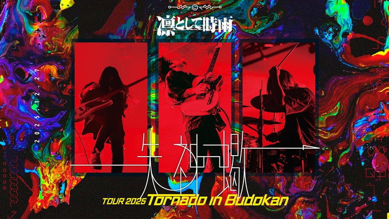 кадр из фильма 凛として時雨 失神蠍 TOUR 2025 Tornado in Budokan