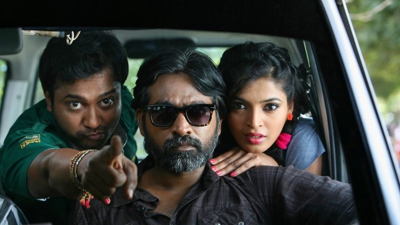 кадр из фильма சூது கவ்வும்