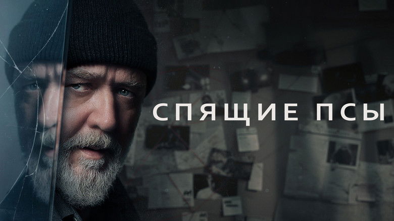 кадр из фильма Спящие псы