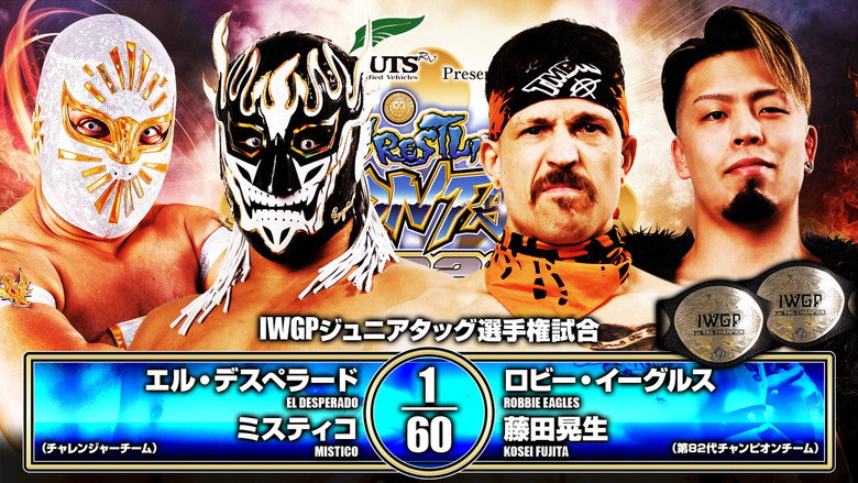 кадр из фильма NJPW Wrestling Dontaku 2026 - Day 2