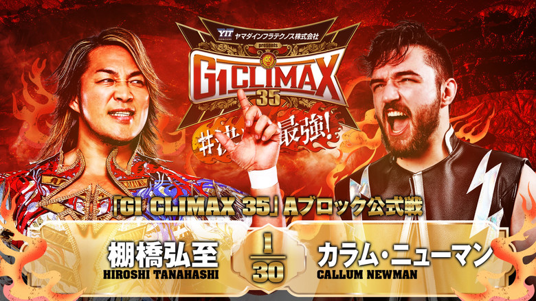 кадр из фильма NJPW G1 Climax 35: Day 2