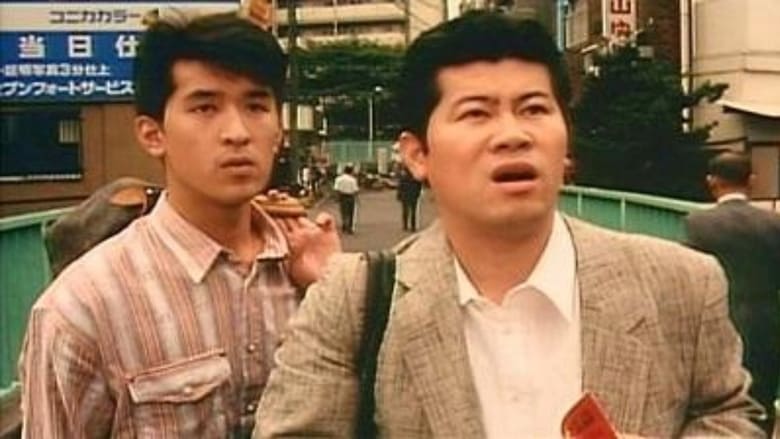 кадр из фильма どっちの男だ！