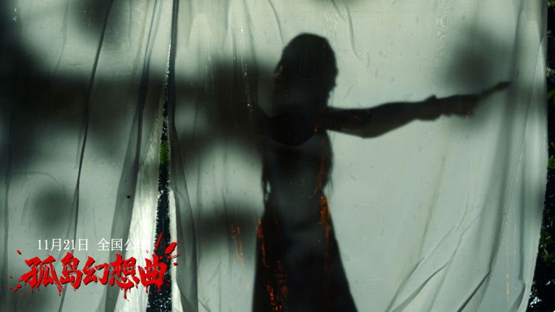 кадр из фильма 孤岛幻想曲