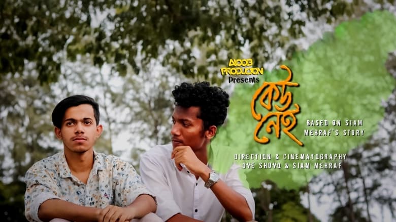 кадр из фильма Kew Nei