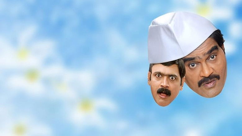 кадр из фильма या टोपीखाली दडलय काय?