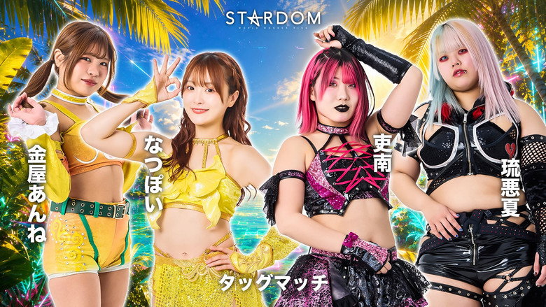 кадр из фильма STARDOM in KORAKUEN 2026 Sep.