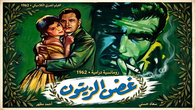 кадр из фильма غصن الزيتون