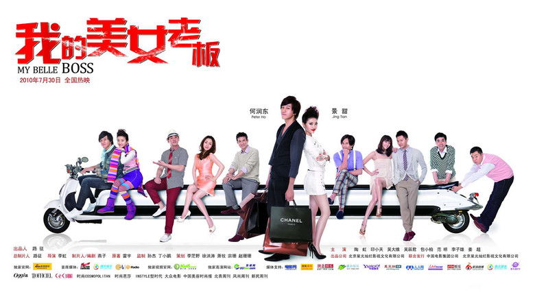 кадр из фильма 我的美女老板