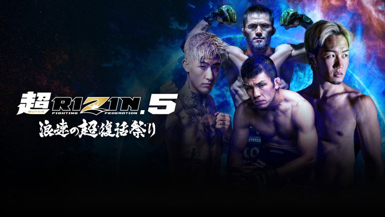 кадр из фильма ANGEL CHAMPAGNE presents 超RIZIN.5 浪速の超復活祭