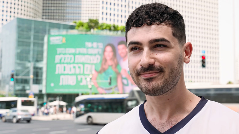 кадр из фильма הסיפור המלא של עידן תלם 