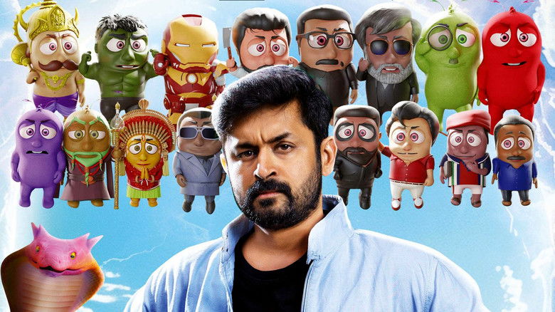 кадр из фильма டபுள் டக்கர்