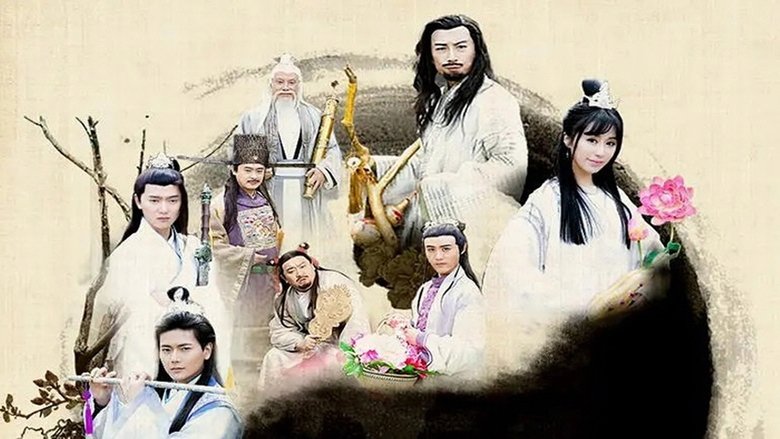 кадр из фильма 八仙归位