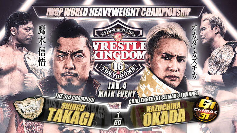 кадр из фильма NJPW Wrestle Kingdom 16: Night 1