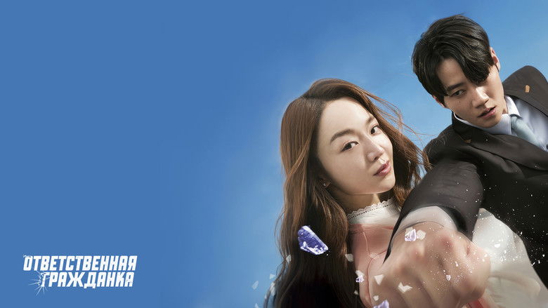кадр из фильма Ответственная гражданка
