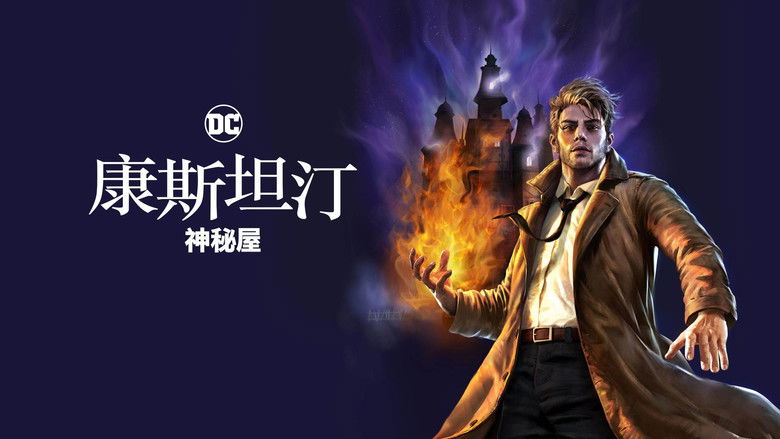 кадр из фильма Константин: Дом тайн