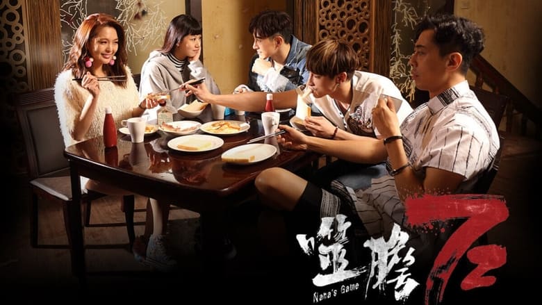 кадр из фильма 噬膽72