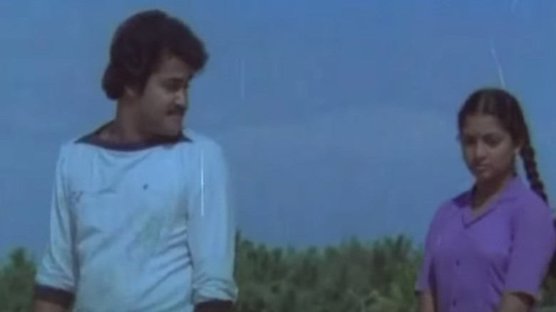 кадр из фильма ഒരു കൊച്ചു സ്വപ്നം