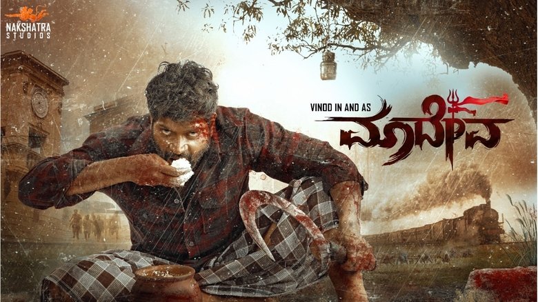 кадр из фильма Maadeva