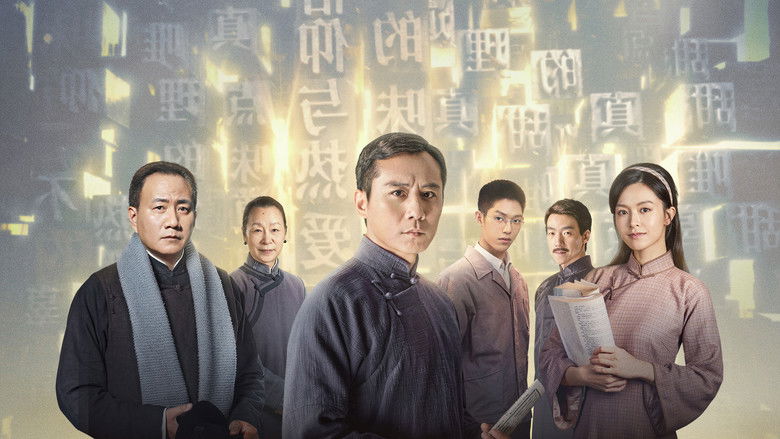 кадр из фильма 望道