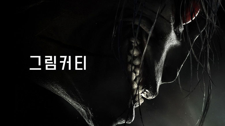 кадр из фильма Гримкатти