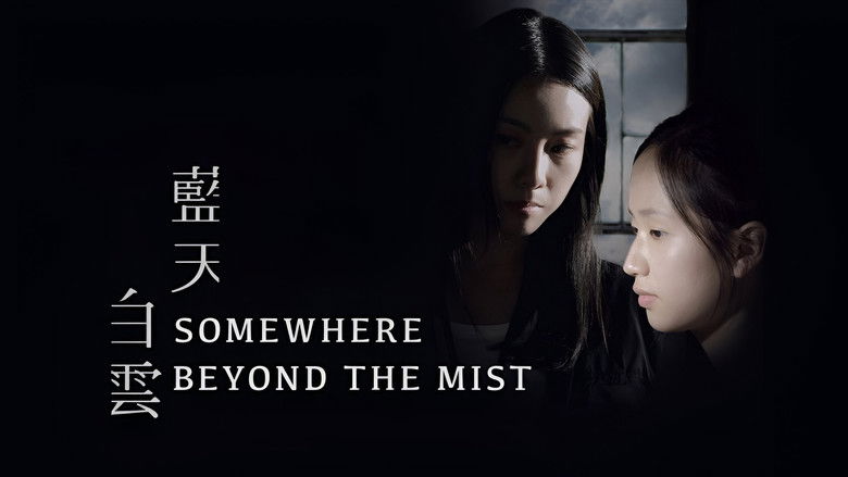 кадр из фильма 藍天白雲