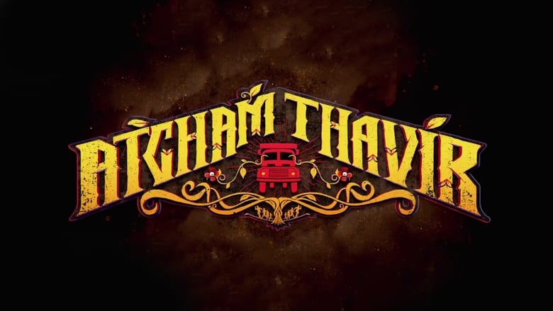 кадр из фильма Atcham Thavir
