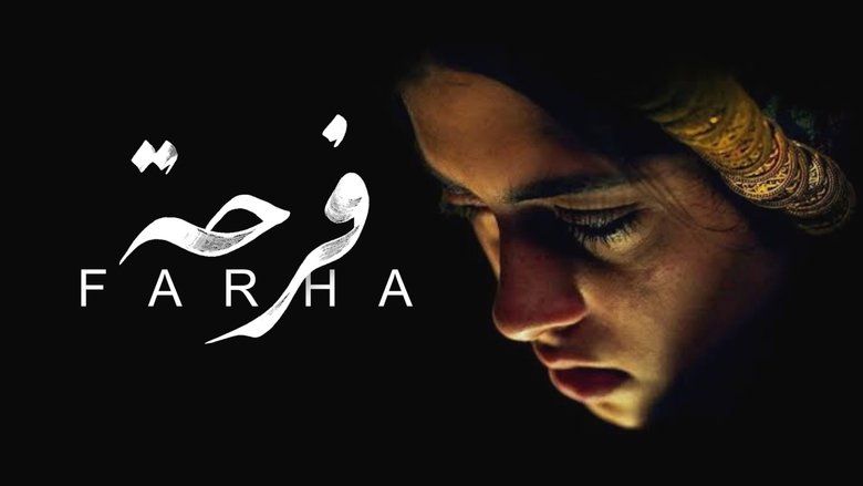 кадр из фильма Фарха
