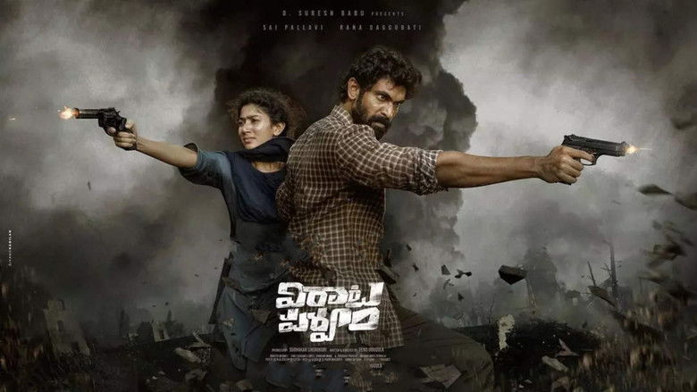 кадр из фильма Вирата Парвам