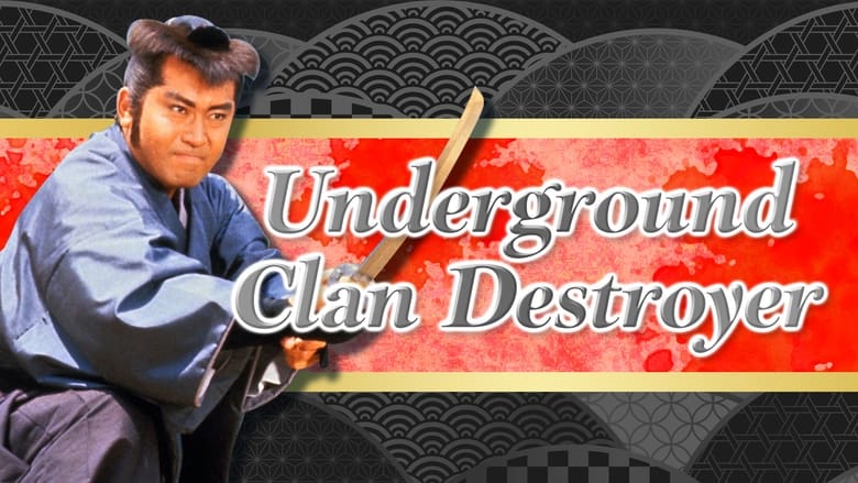 кадр из фильма 闇の傀儡師