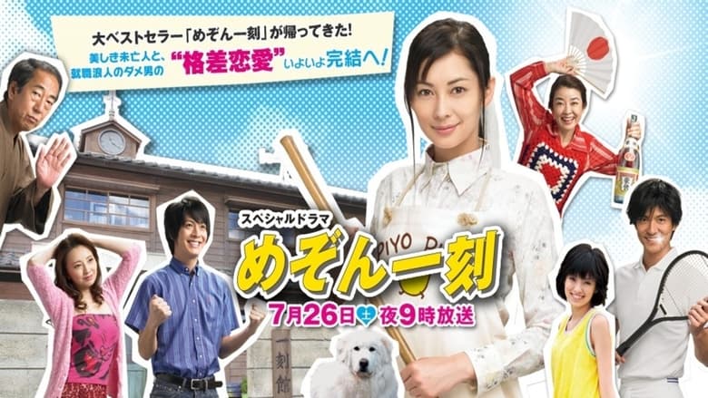 Доходный дом Иккоку