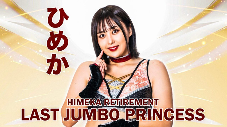 кадр из фильма Last Jumbo Princess ひめか引退セレモニー