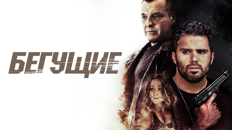 кадр из фильма Бегущие