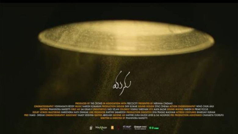 кадр из фильма మను