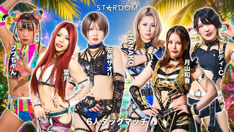 кадр из фильма STARDOM in KORAKUEN 2026 Sep.