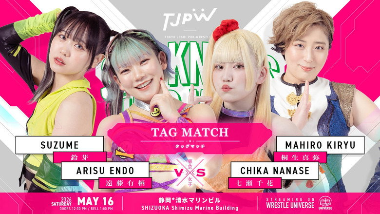 кадр из фильма TJPW SHE KNOWS HER WAY～鈴木志乃地元凱旋興行～