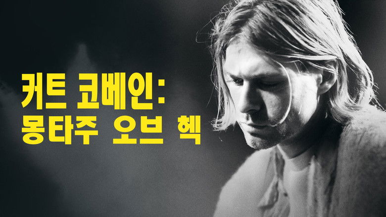 кадр из фильма Курт Кобейн: Чёртов Монтаж