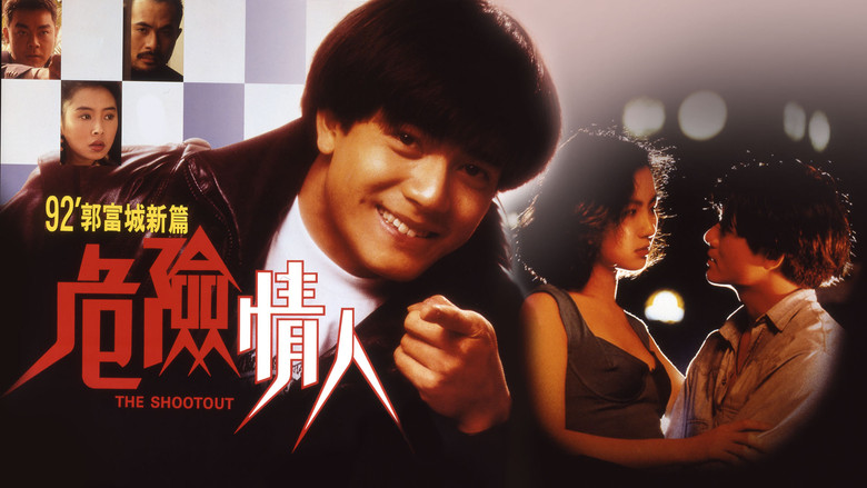 кадр из фильма 危險情人