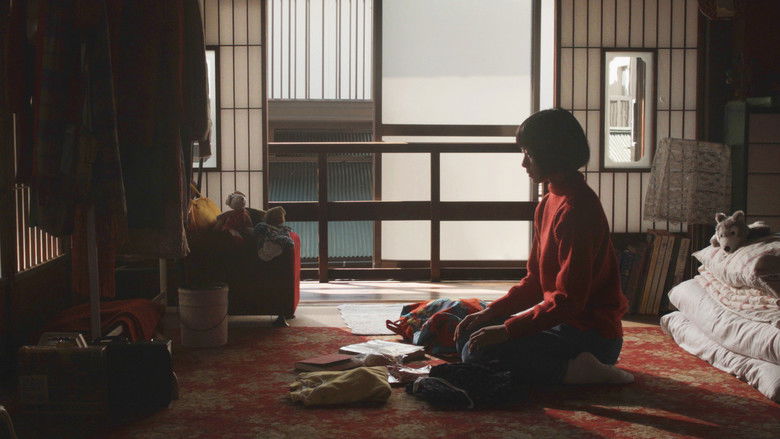 кадр из фильма わたしたちの家