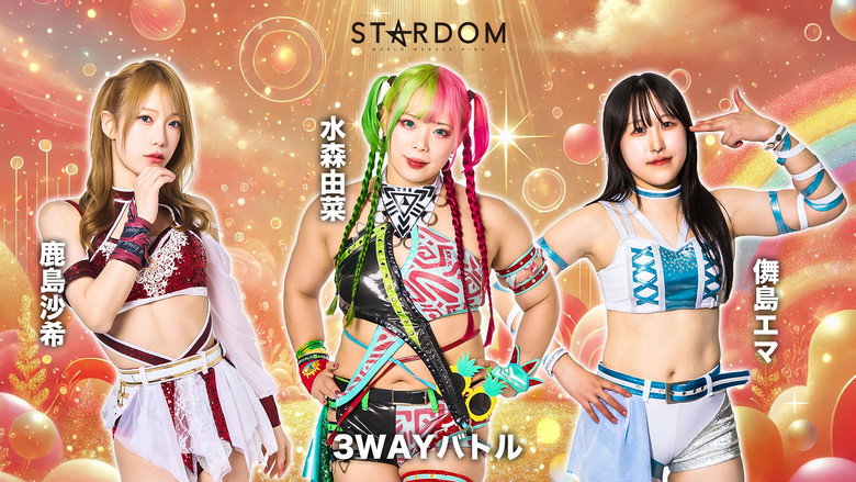 кадр из фильма STARDOM in NUMAZU 2025