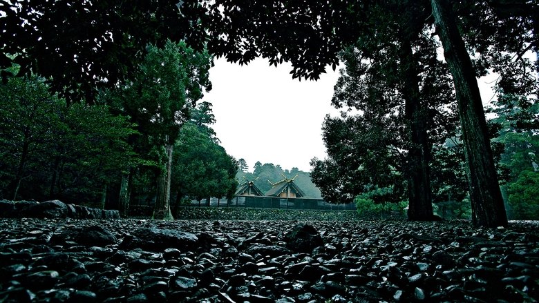 うみやまあひだ 伊勢神宮の森から響くメッセージ