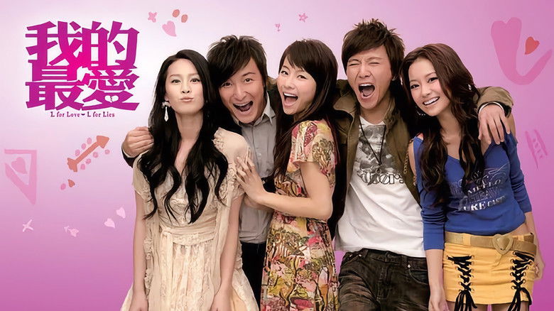 кадр из фильма 我的最愛