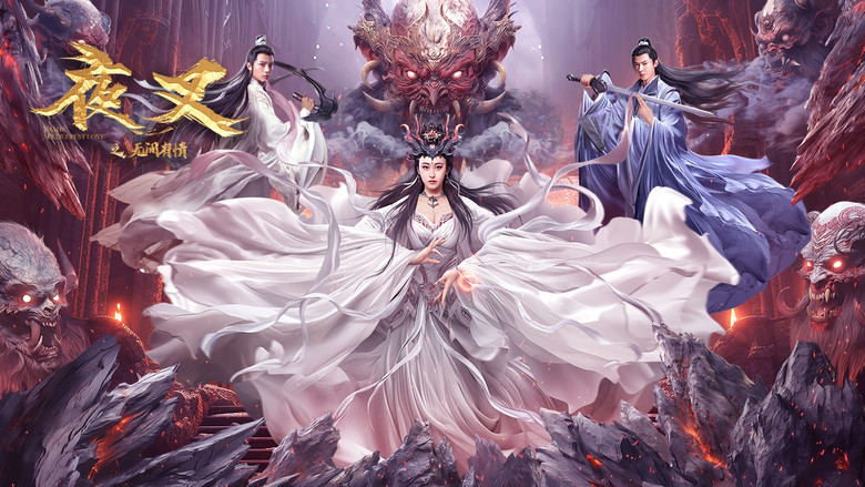 кадр из фильма Якша: Вечная любовь