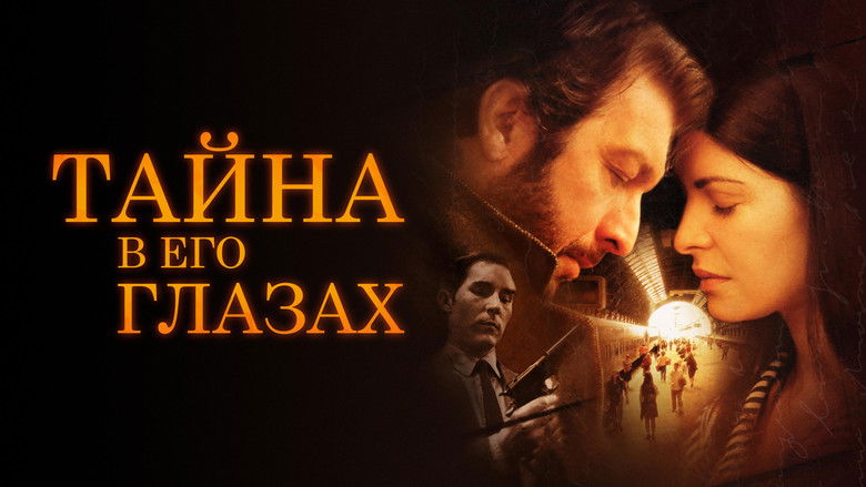 кадр из фильма Тайна в его глазах