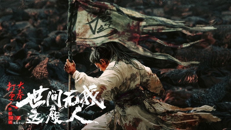 кадр из фильма Никто не сравнится со мной