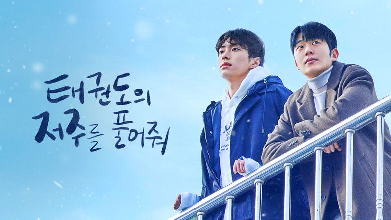 кадр из фильма 태권도의 저주를 풀어줘