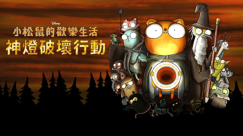 кадр из фильма Kiff Lore of the Ring Light